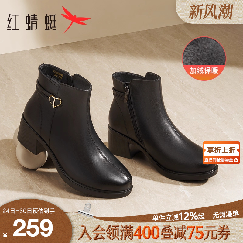 红蜻蜓时装靴粗跟短筒妈妈靴子