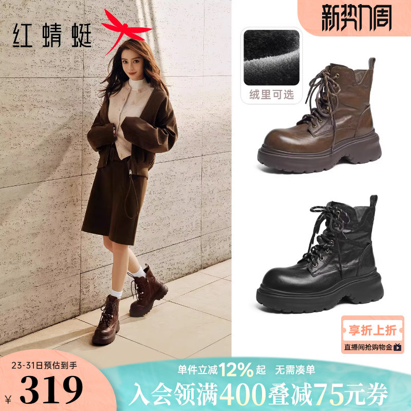 红蜻蜓baby同款卡皮巴拉系列马丁靴女款秋冬加绒女鞋中筒厚底靴子
