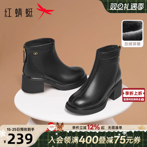 红蜻蜓妈妈鞋子2025冬新款女鞋粗跟加绒保暖皮鞋中年女士高跟靴子 - 封面