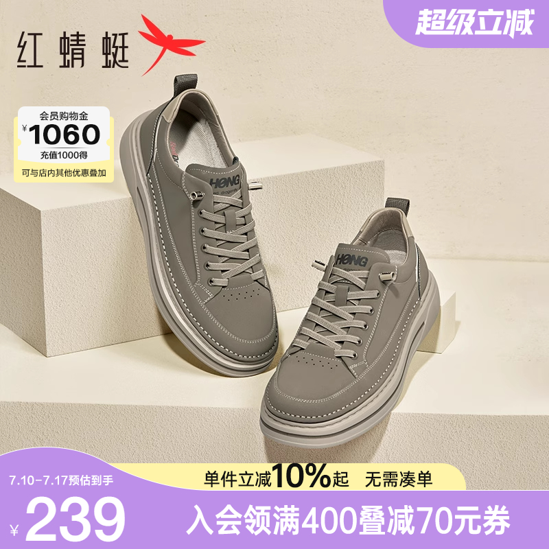 红蜻蜓休闲板鞋男春秋新款时尚工装休闲鞋通勤单鞋户外旅行运动鞋