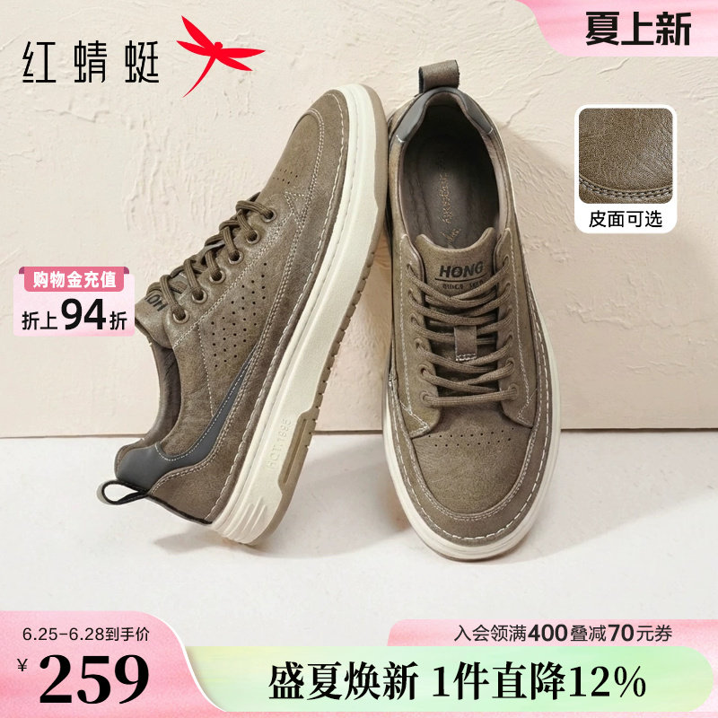 红蜻蜓男士休闲鞋春夏平底鞋子男款百搭皮鞋工装小白板鞋男夏透气
