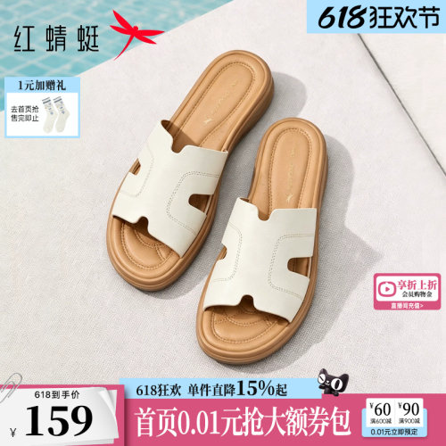 红蜻蜓厚底妈妈拖鞋透气真皮