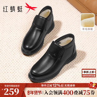 红蜻蜓爸爸棉鞋冬季男士高帮加绒皮鞋加厚保暖羊毛真皮中老年鞋子