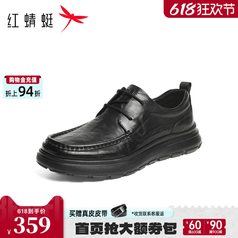 红蜻蜓男士皮鞋2026秋新款男鞋高端商务休闲真皮软底舒适爸爸鞋子