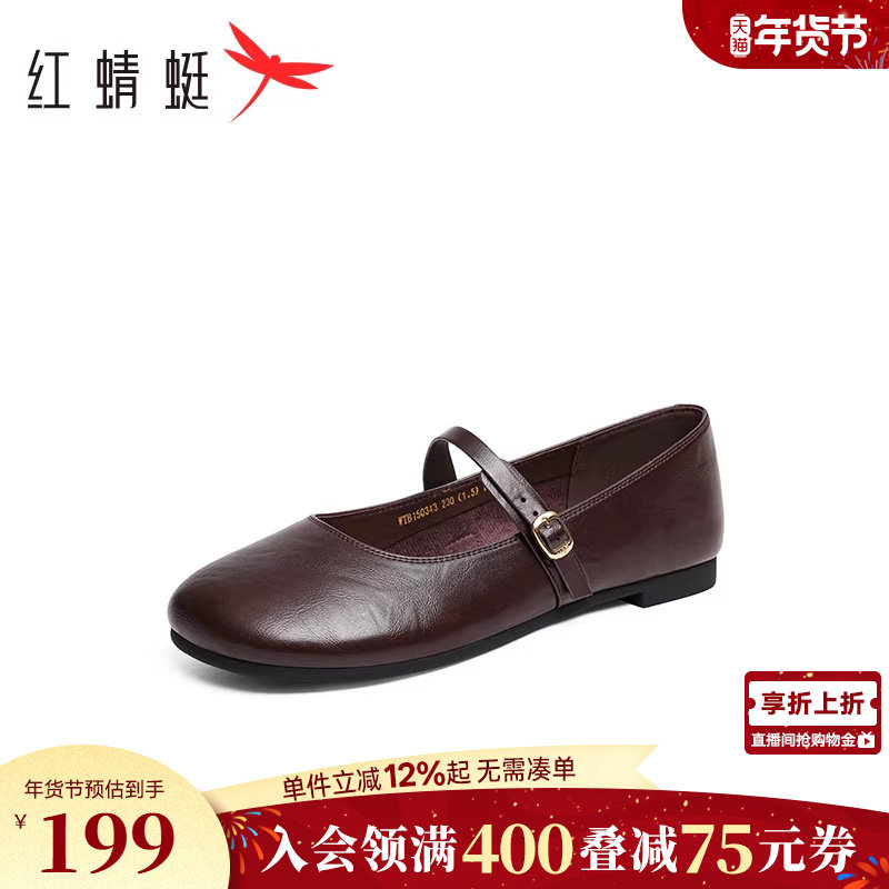 红蜻蜓单鞋女春季新款女鞋法式复古平底鞋舒适软底黑色玛丽珍皮鞋,女鞋,玛丽珍鞋,淘宝优惠券,粉丝福利购,淘宝优惠卷