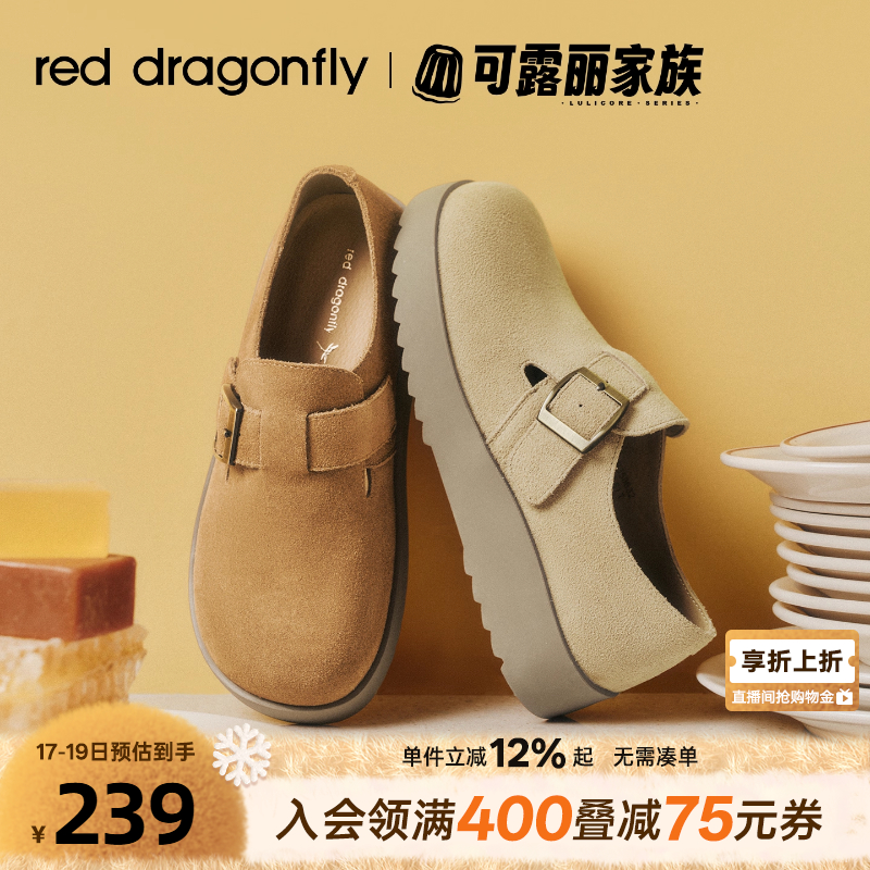 红蜻蜓可露丽厚底勃肯鞋女2025秋冬新款女鞋软底舒适休闲博肯单鞋