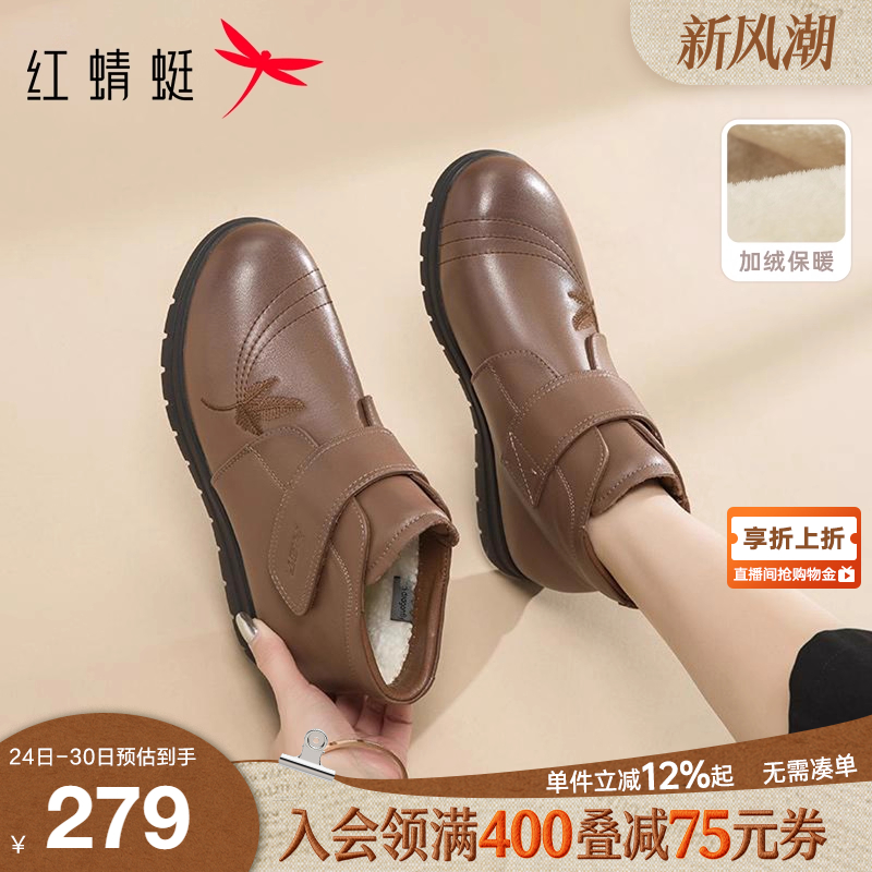 红蜻蜓短靴加绒保暖中年棉鞋