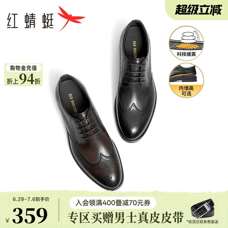 红蜻蜓黑骑士皮鞋新款男鞋布洛克男士商务正装增高皮鞋结婚新郎鞋