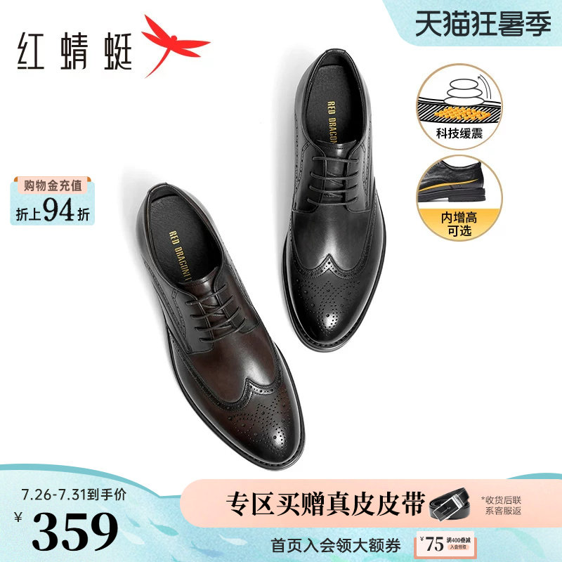 红蜻蜓黑骑士皮鞋新款男鞋布洛克男士商务正装增高皮鞋结婚新郎鞋