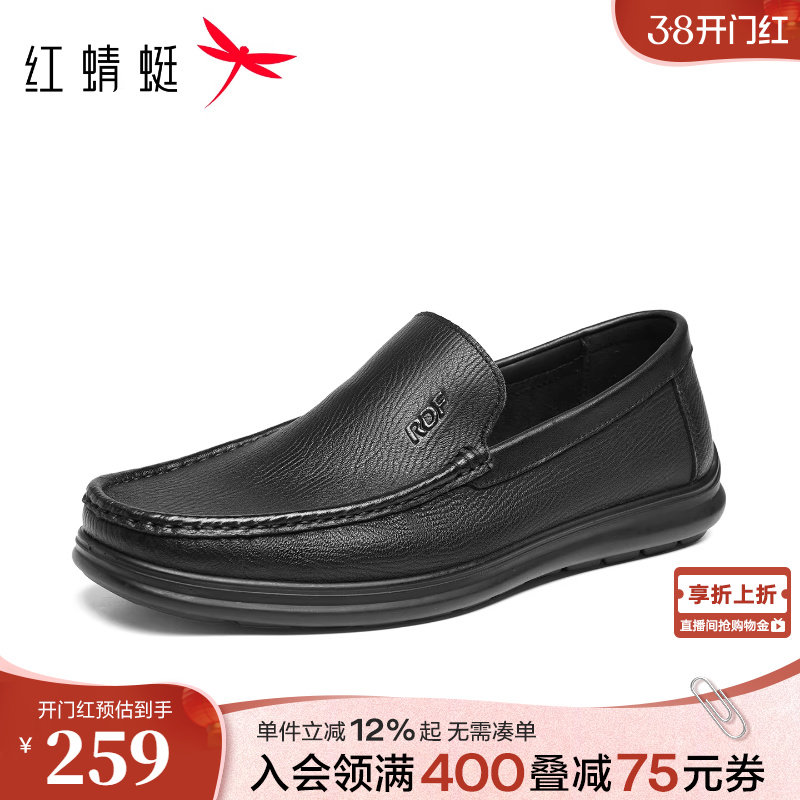红蜻蜓休闲皮鞋男款2026春新款男鞋超软羊皮鞋子男士一脚蹬爸爸鞋