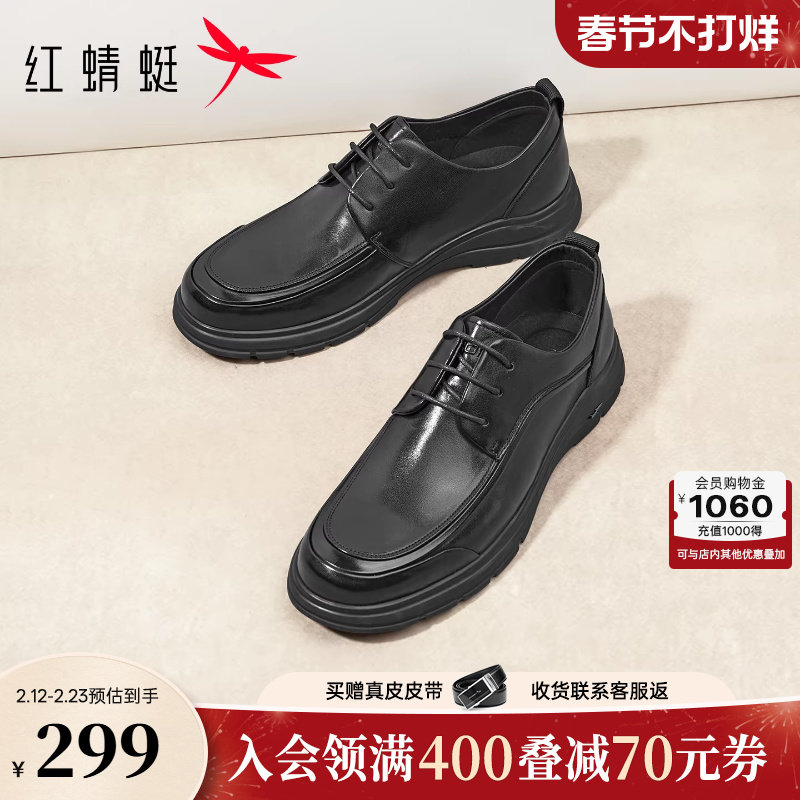 红蜻蜓男士皮鞋2026春新款男鞋真皮商务休闲皮鞋男款黑色结婚单鞋