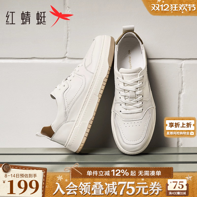 红蜻蜓小白鞋男2025春秋新款男鞋板鞋真皮男士休闲鞋百搭透气鞋子