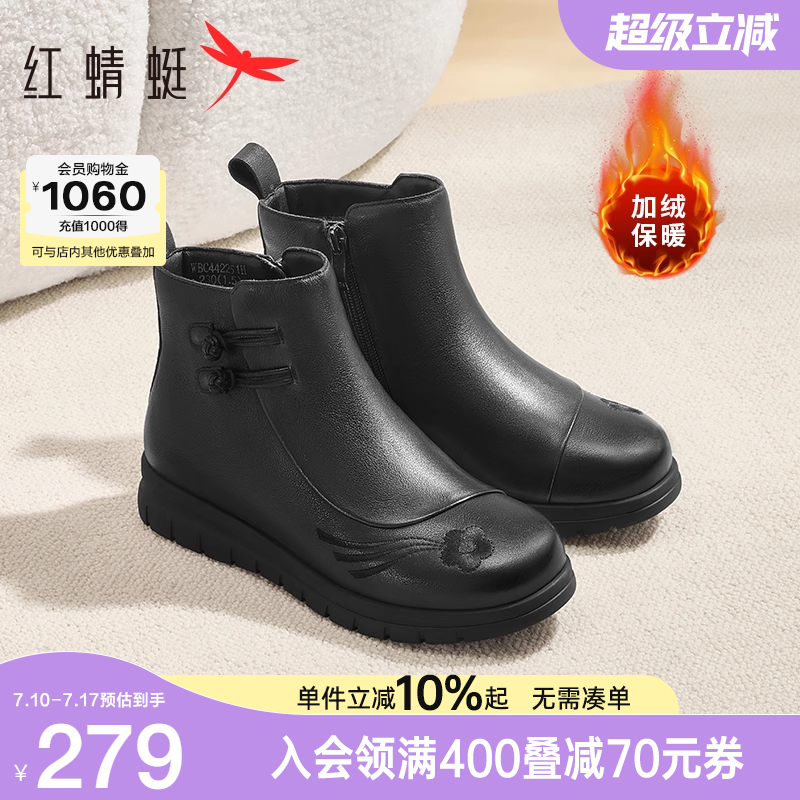 红蜻蜓妈妈棉鞋秋冬季新款女鞋真皮加绒皮鞋中老年冬鞋皮靴鞋子