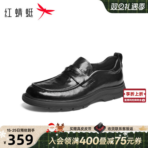 红蜻蜓乐福鞋2025秋冬新款男鞋高端英伦复古一脚蹬男士正装皮鞋男