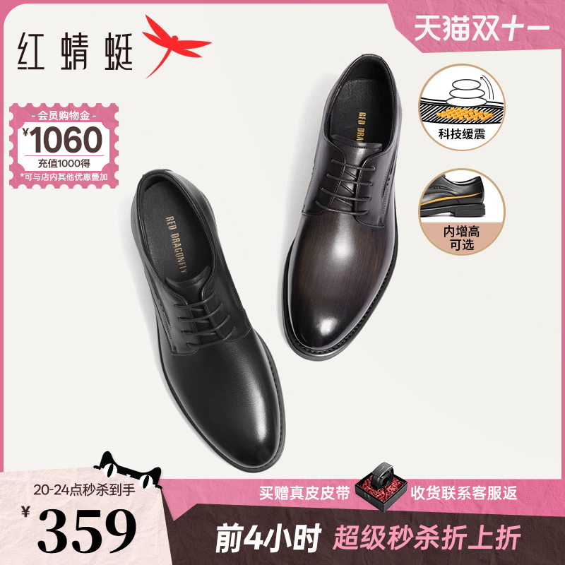 红蜻蜓商务正装皮鞋男新款男鞋内增高真皮新郎结婚男士皮鞋年轻款