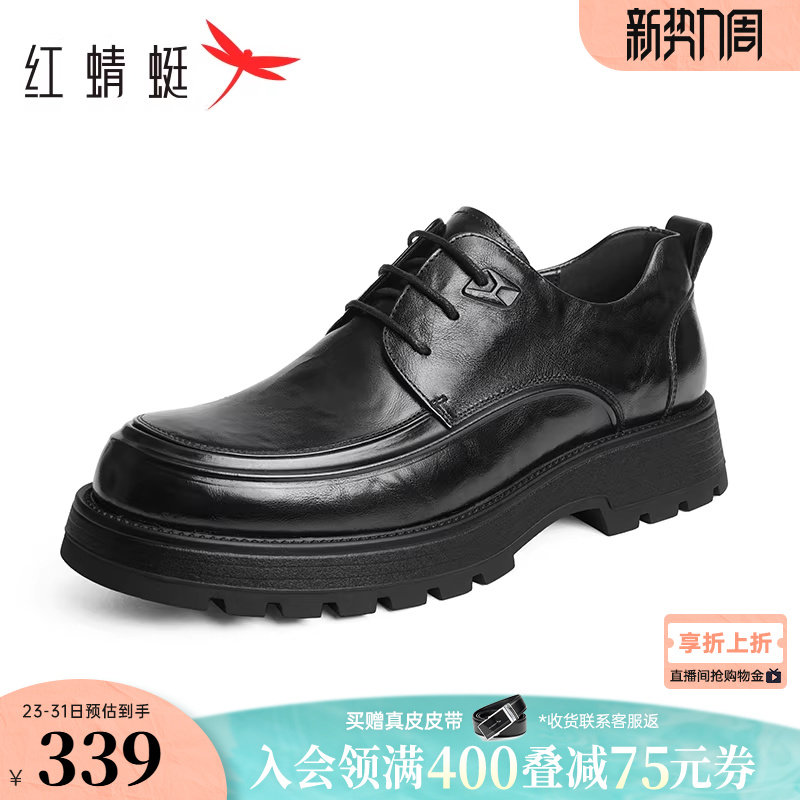 红蜻蜓男士皮鞋春秋新款男鞋商务休闲皮鞋褶皱厚底增高年轻德比鞋