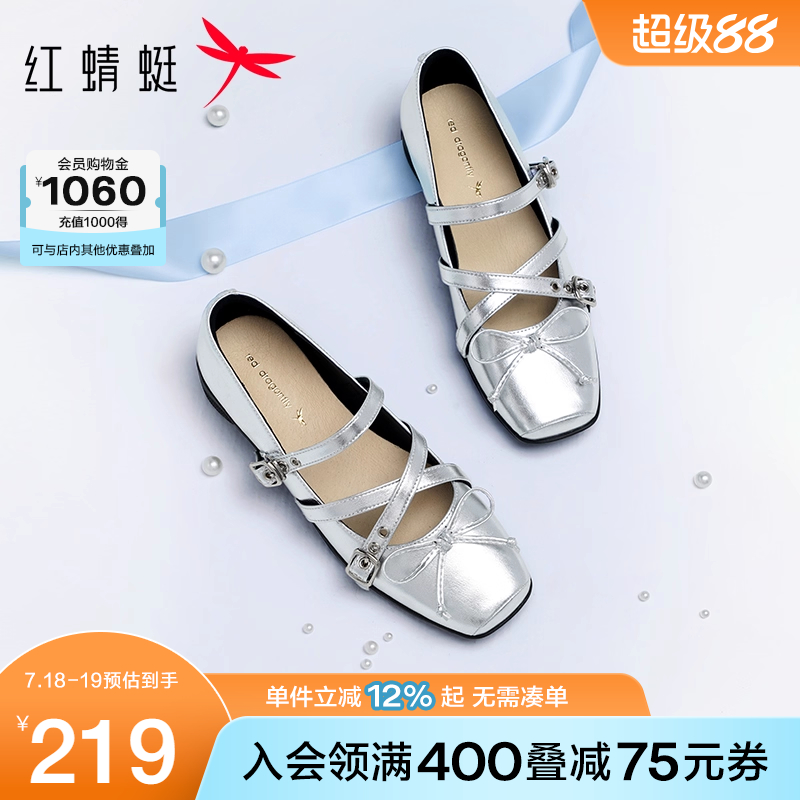红蜻蜓芭蕾单鞋女2025夏季新款女鞋皮鞋软底法式运动银色玛丽珍鞋