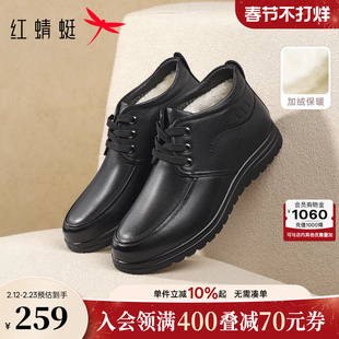 红蜻蜓爸爸棉皮鞋冬季男鞋高帮加绒皮鞋羊毛保暖中老年人真皮鞋子