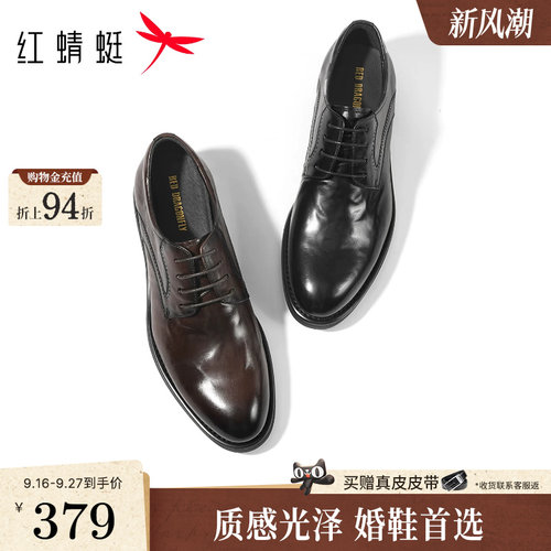 红蜻蜓高端正装皮鞋结婚新郎鞋