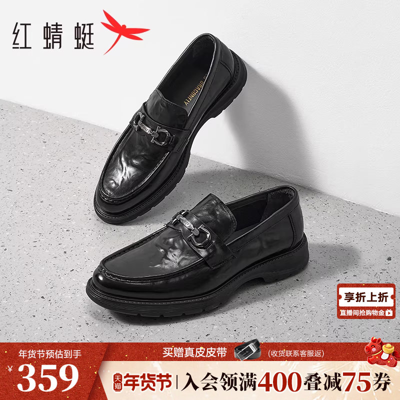 红蜻蜓乐福鞋男春秋新款一脚蹬男鞋高端真皮商务正装休闲皮鞋男款