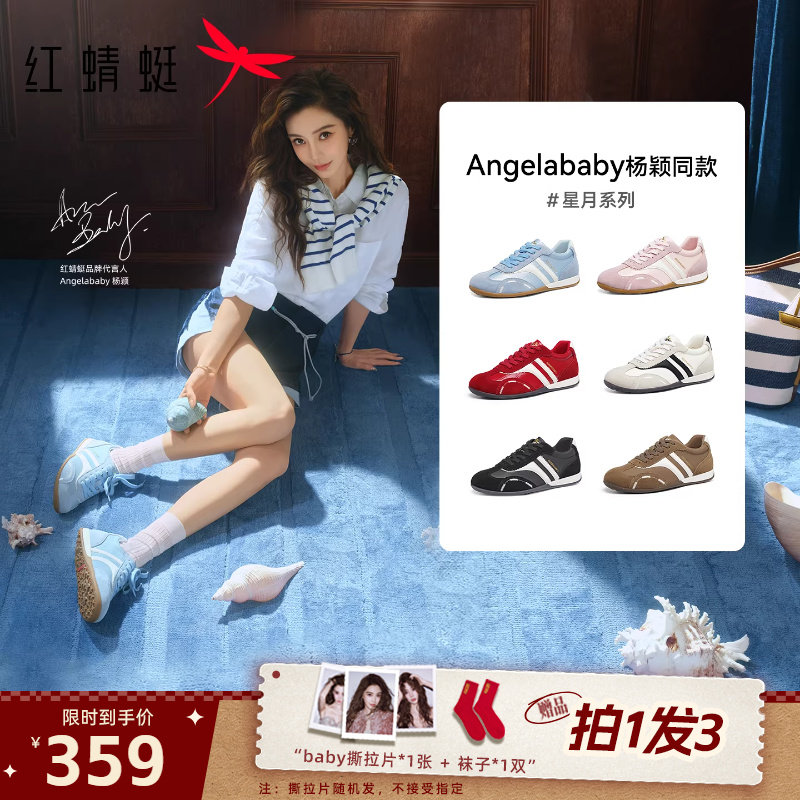 红蜻蜓Baby同款星月阿甘鞋女鞋2026春季新款红色鞋子复古德训鞋女