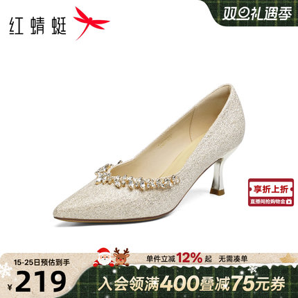 红蜻蜓香槟色主婚鞋高跟鞋女2025新款女鞋细跟旗袍鞋子婚纱照单鞋