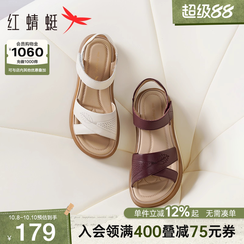 红蜻蜓妈妈凉鞋女夏季舒适女鞋奶奶鞋真皮软底中老年人不累脚鞋子