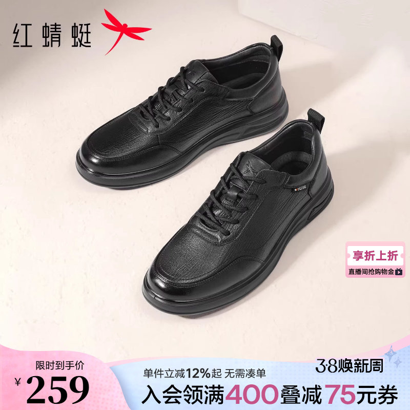 红蜻蜓休闲皮鞋春秋新款商务男鞋运动软底真皮中老年舒适爸爸鞋子