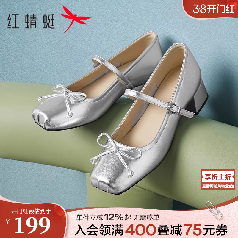 红蜻蜓银色玛丽珍鞋春季新款白色粗跟女鞋高跟鞋法式绝美皮鞋单鞋