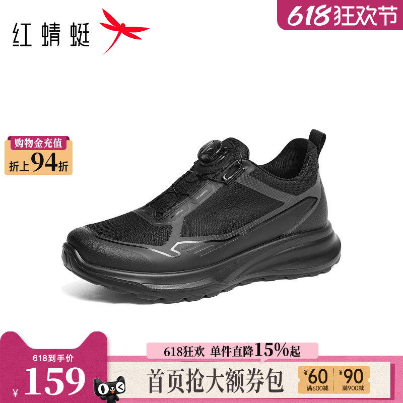 红蜻蜓时尚休闲鞋男鞋2026夏季新款网面鞋轻便休闲透气运动跑步鞋