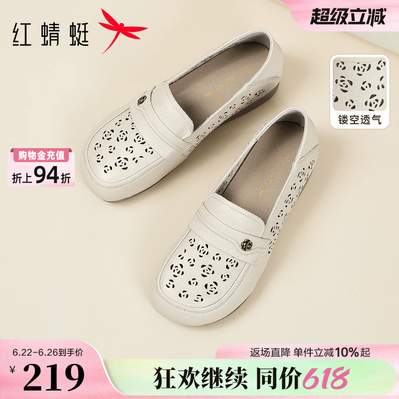 红蜻蜓妈妈单鞋2026夏季女鞋真皮软底鞋子舒适透气凉鞋中老年皮鞋