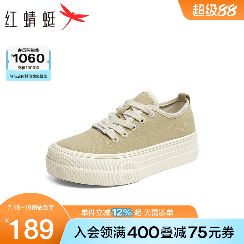 红蜻蜓帆布鞋女款2025秋季新款女鞋子厚底增高休闲板鞋百搭小白鞋