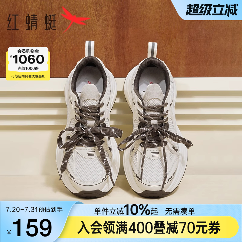 红蜻蜓老爹鞋厚底系带