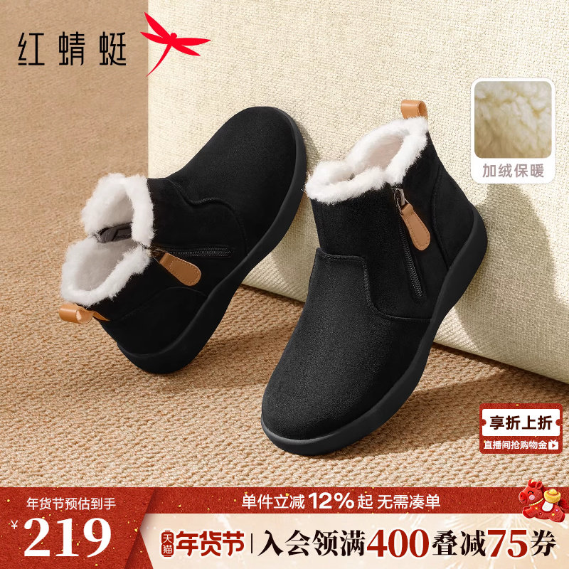 红蜻蜓妈妈棉鞋冬季新款加绒保暖女鞋中老年人鞋子东北加厚雪地靴