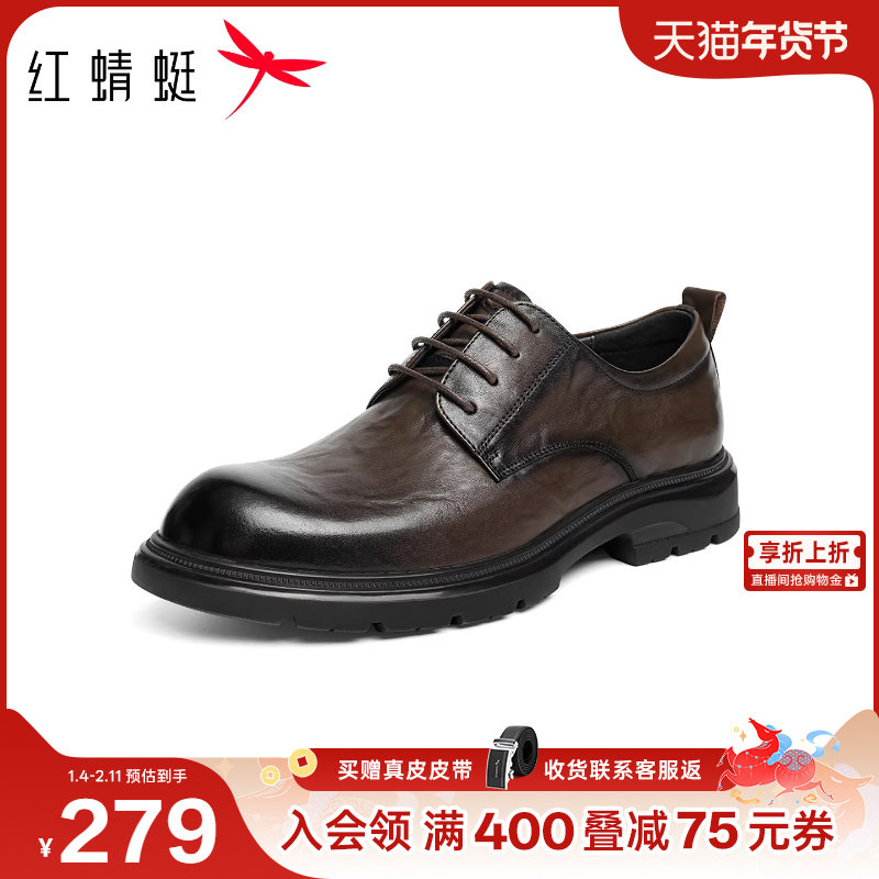 红蜻蜓正装皮鞋2025秋冬新款男鞋厚底系带商务男士皮鞋婚鞋新郎鞋