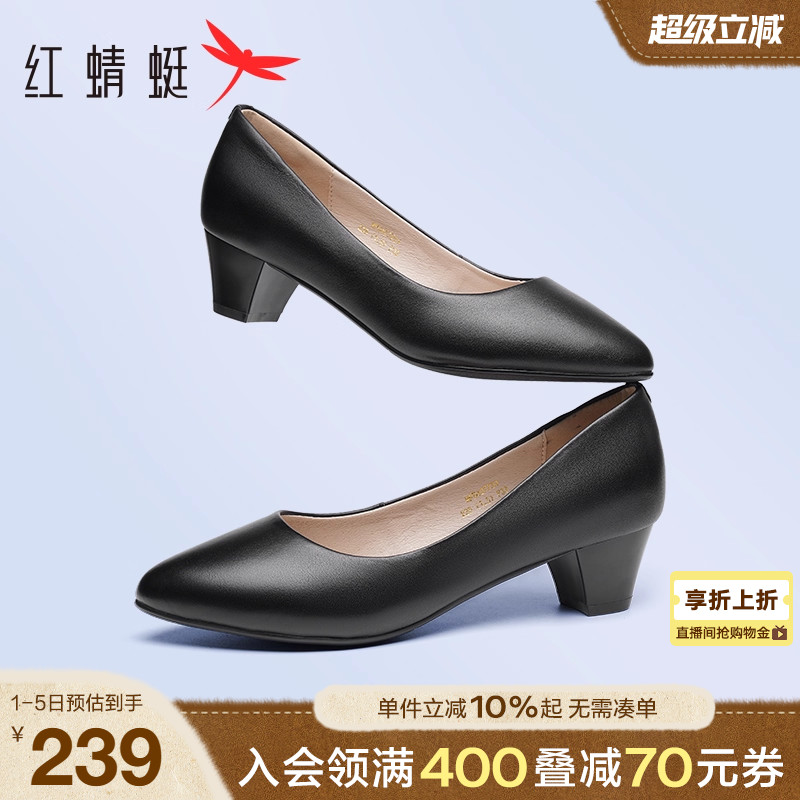 红蜻蜓单鞋通勤百搭粗跟