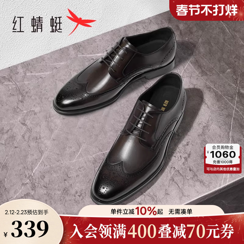 红蜻蜓正装皮鞋春秋新款男鞋牛皮商务布洛克雕花高端新郎结婚鞋男
