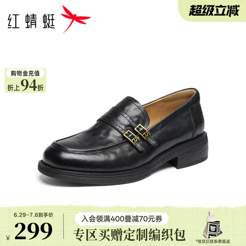 红蜻蜓乐福鞋女2026秋新款女鞋一脚蹬通勤黑色单鞋真皮软底小皮鞋