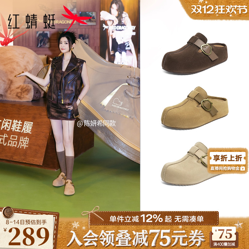 卡皮巴拉厚底半托勃肯鞋女