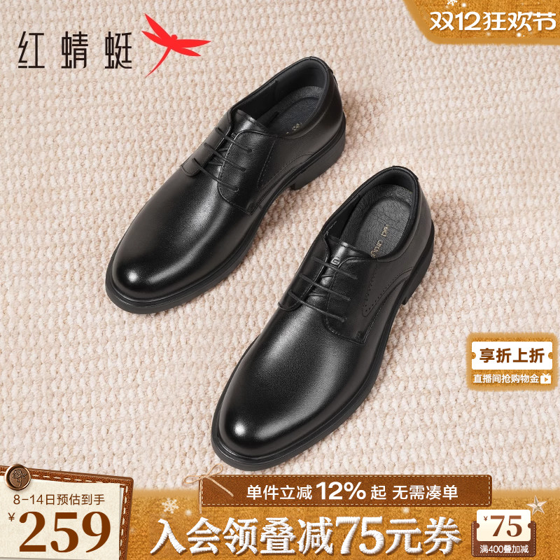红蜻蜓皮鞋新郎鞋正装