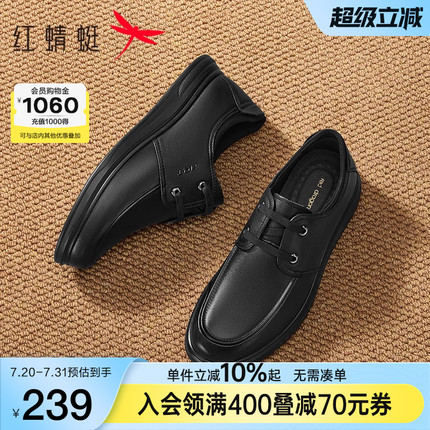 红蜻蜓男士皮鞋2025新款男鞋真皮软底鞋子通勤舒适中老年爸爸鞋