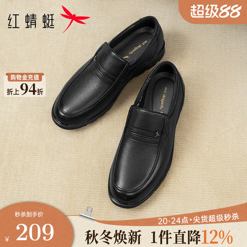 红蜻蜓大码男士皮鞋真皮爸爸鞋子