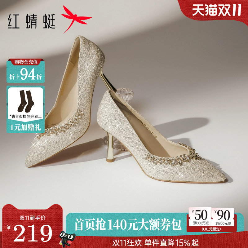 红蜻蜓香槟色婚鞋女款秀禾旗袍绝美鞋子新娘订婚金色单鞋高跟鞋女