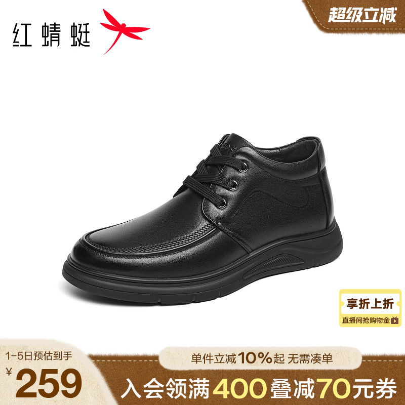 红蜻蜓爸爸棉鞋2025冬季新款男鞋中老年冬鞋高帮真皮加绒保暖皮鞋