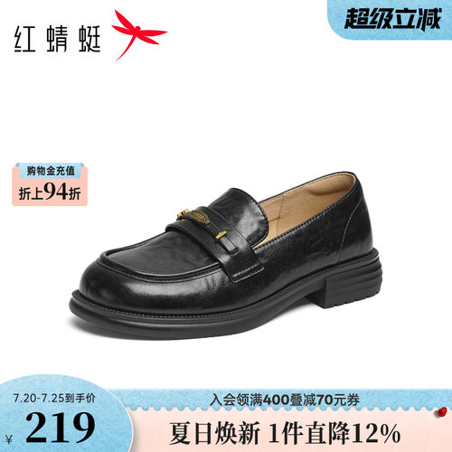 红蜻蜓乐福鞋女2026秋季新款女鞋一脚蹬面试单鞋英伦软皮黑色皮鞋
