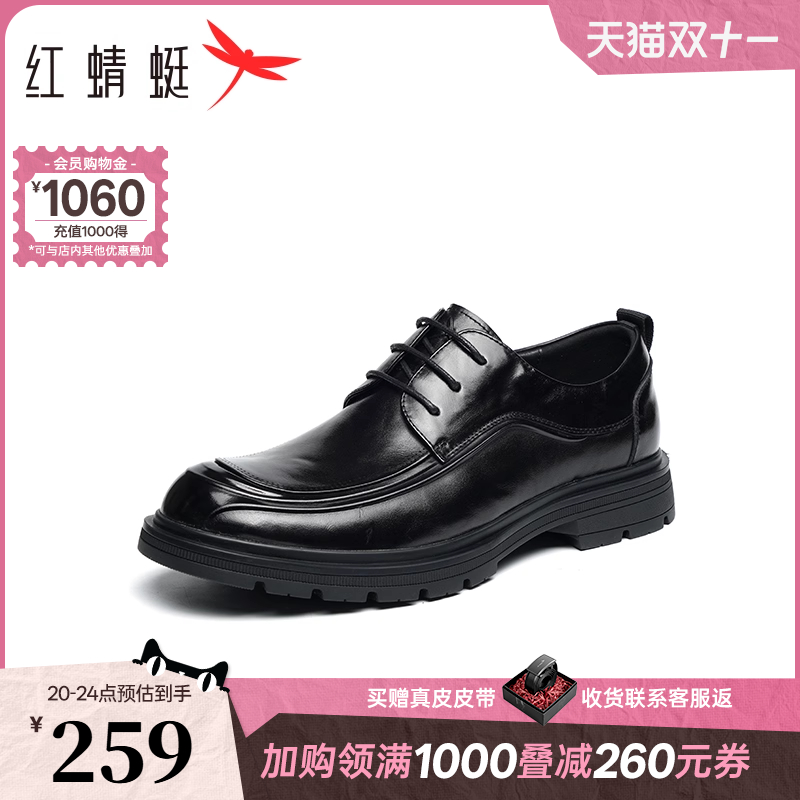 红蜻蜓正装皮鞋2025春秋新款男鞋真皮男士商务通勤皮鞋新郎鞋婚鞋