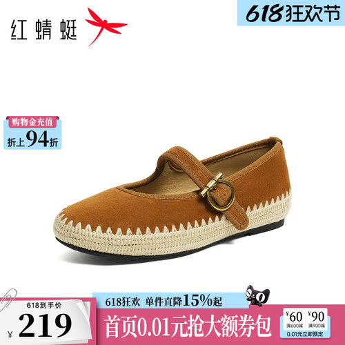 红蜻蜓不累脚舒适软底平底鞋