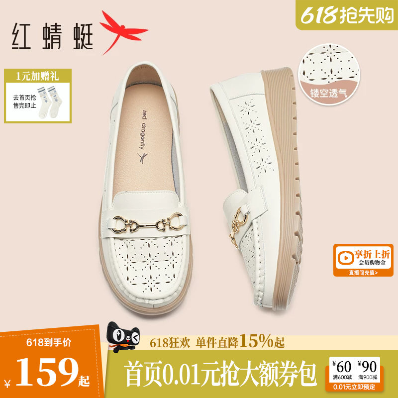 红蜻蜓妈妈鞋子夏季女鞋中老年软底舒适大码鞋子休闲皮鞋女士单鞋