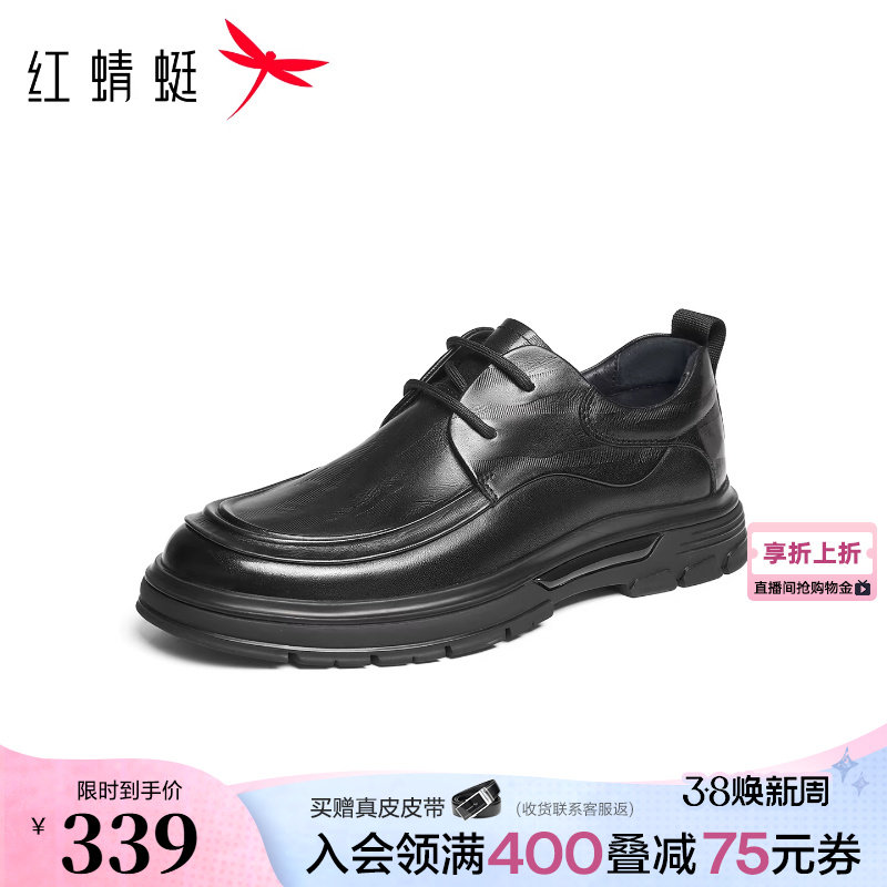 红蜻蜓男士皮鞋春秋新款男鞋真皮厚底商务高端休闲皮鞋通勤爸爸鞋