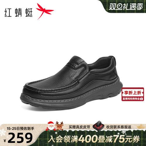 红蜻蜓羊皮舒适一脚蹬休闲皮鞋